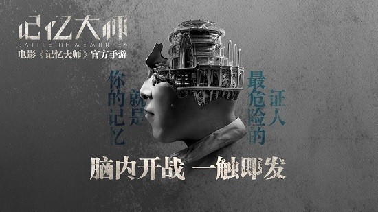 记忆大脑放松学习