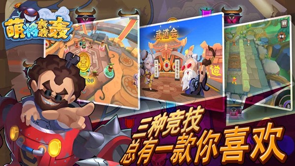 萌将轰轰轰千抽版