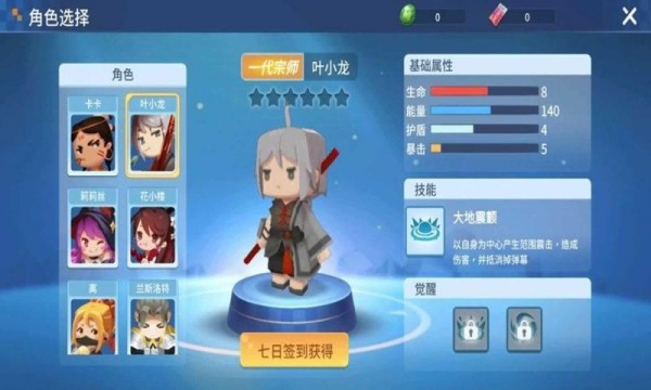 迷你世界花小楼的星光衣橱