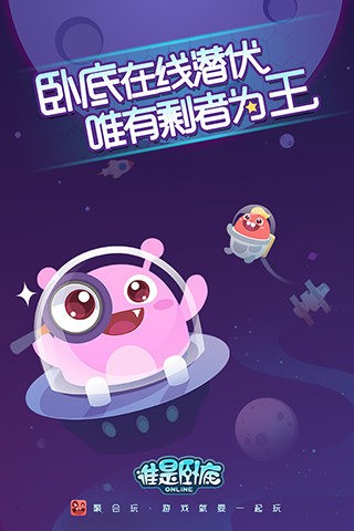 谁是卧底之杀人游戏