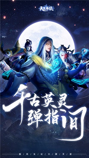 天涯群侠无限版