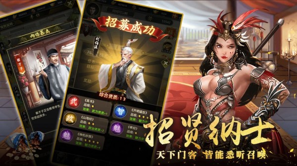 重生帝王之路