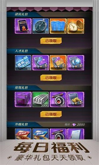 亿万人生2