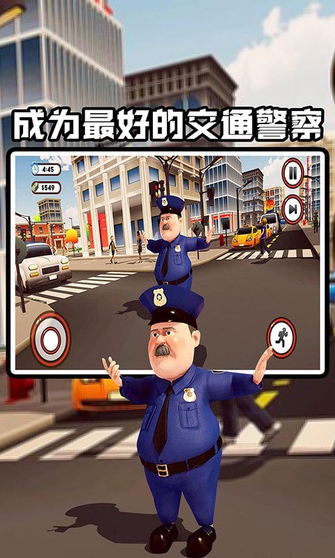 交警模拟器2022