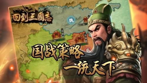回到三国当魔王