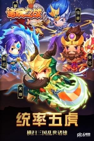 诸侯之战果盘版