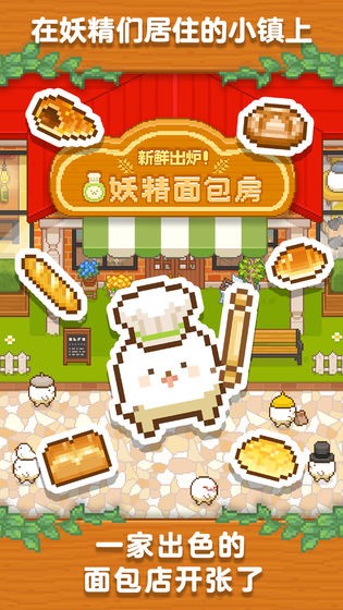 妖精面包房夏日活动