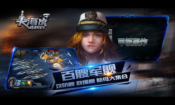 大海战世界