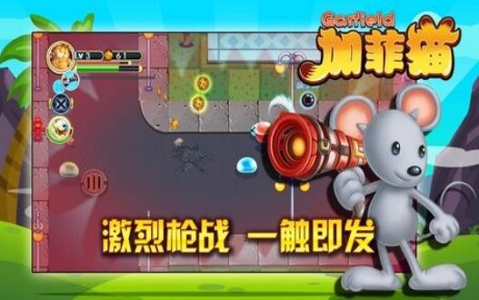加菲猫奇幻之旅