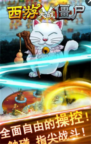 西游战记商城版