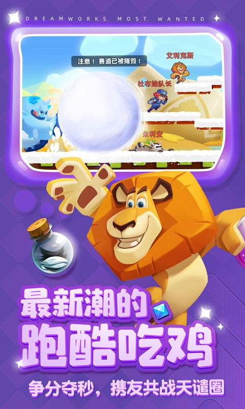 梦工厂传奇