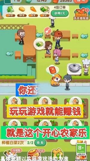 开心农场