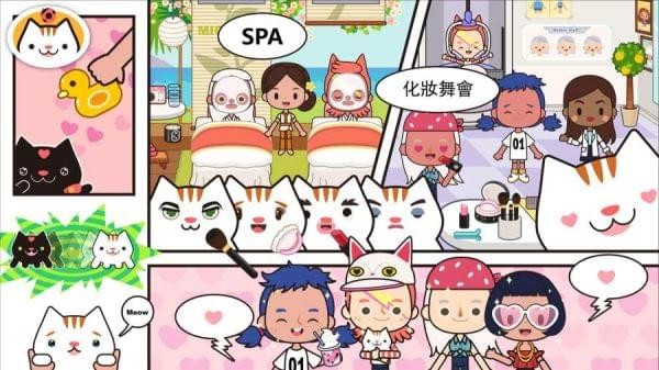 米加我的城堡世界