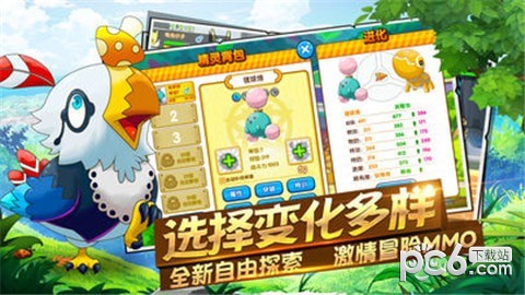 口袋萌宝联盟