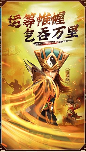 超级名将传