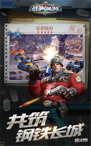战地黎明