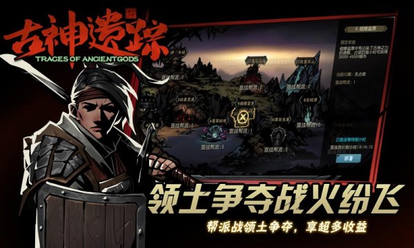 古神遗踪自由之战