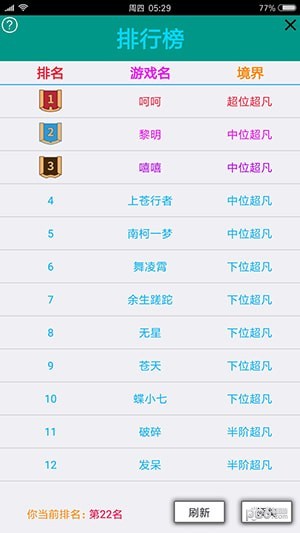 星空之战应用宝版