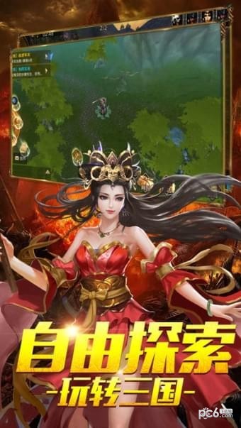 三国传说九游版