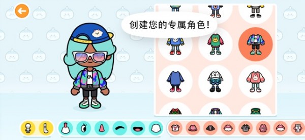 托卡世界少女心房间