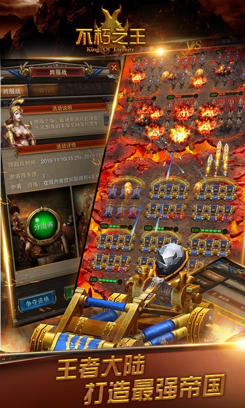不朽之仙
