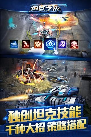 坦克之星2