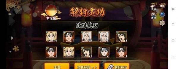 火影忍者腾讯版