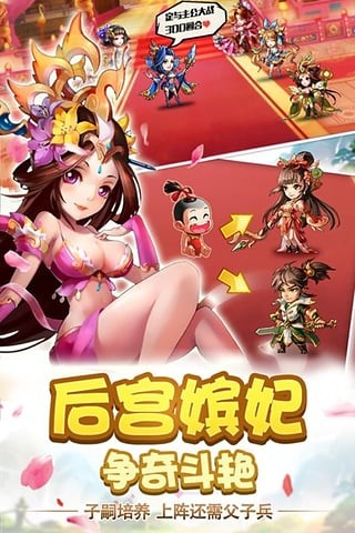 雷鸣三国送充版
