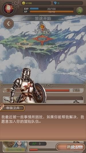 星辰传奇无限刀