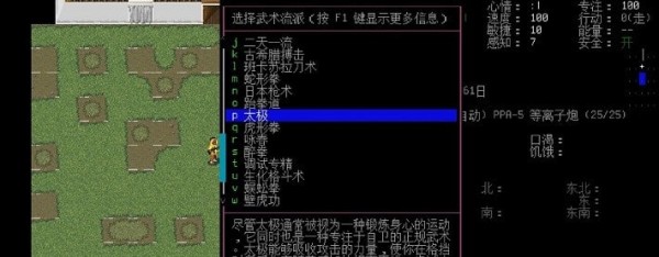 大灾变末日求生
