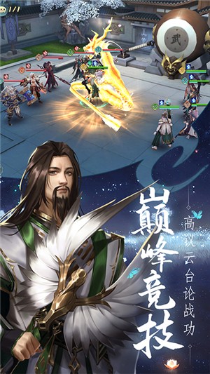 天涯群侠满v版