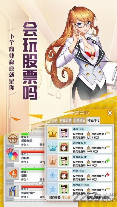 逍遥大陆