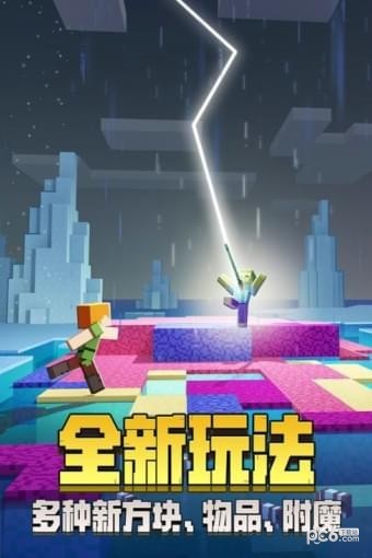 我的世界精灵宝可梦