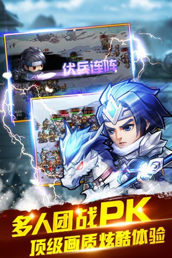 小小三国bt版