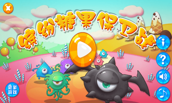 缤纷糖果消消乐