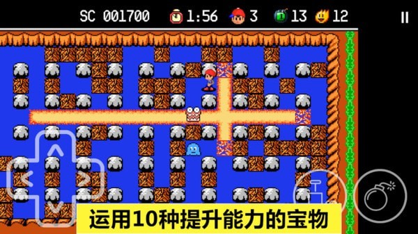 炸弹人撞击