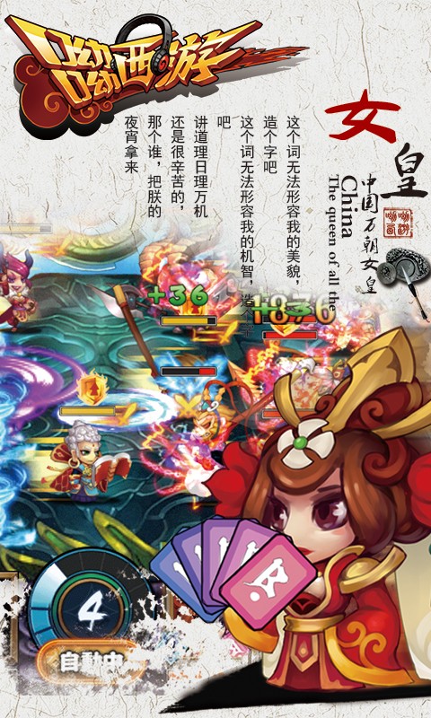 呦呦西游
