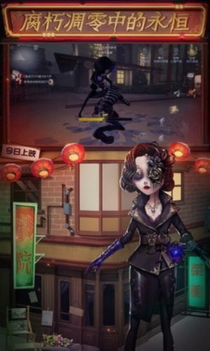 第五人格互通版