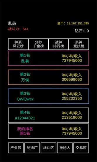 不正经西游