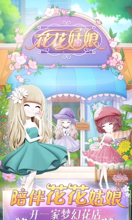 花花姑娘一花一语