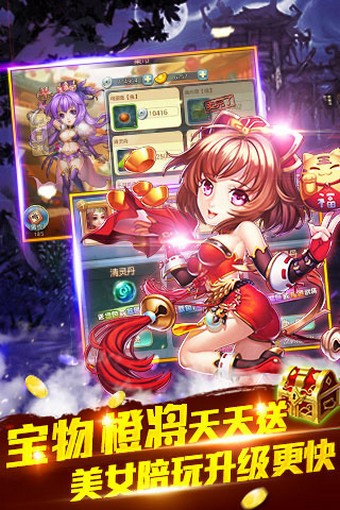 小小三国2