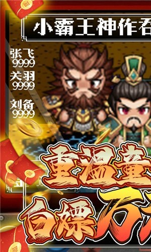星辰变星耀版