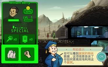 辐射避难所中文