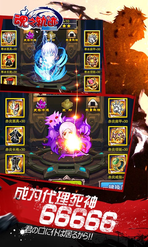 魂之轨迹九游版