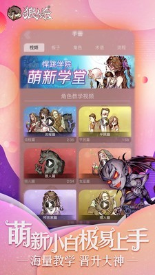 狼人杀天黑请闭眼