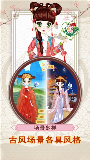 公主古装涂色