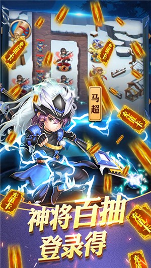 守卫主公千抽版