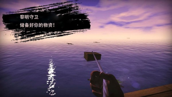 黎明守望