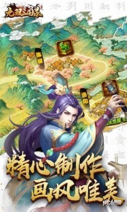 大军师诸葛亮