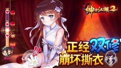 绅士江湖测试版